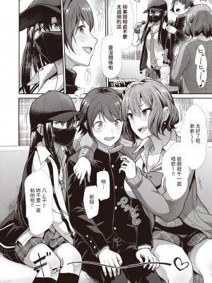 [Takemasa Takeshi] 姉弟ごっこ (COMIC 快楽天ビースト 2023年11月号) [dadada12386] [無修正] [DL版]_238