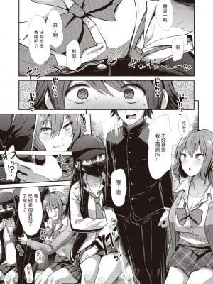 [Takemasa Takeshi] 姉弟ごっこ (COMIC 快楽天ビースト 2023年11月号) [dadada12386] [無修正] [DL版]_239