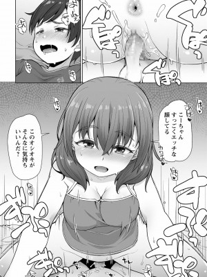 [まめぞう] お姉ちゃんのオシオキ (コミック・マショウ 2021年5月号)_12