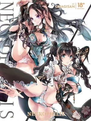 [70年式悠久機関 (おはぎさん)] NECROPHILIS Omnibus [English] [無修正]
