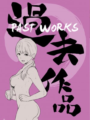 [裏筋部屋 (裏筋侍)] うらおもて｜Ura-Omote [English] [無修正]_30