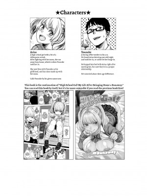 [どうしょく (オミズチヒロ)] 訳アリJK 家出したギャルを飼ってみた結果!？2 [English] [無修正]_02