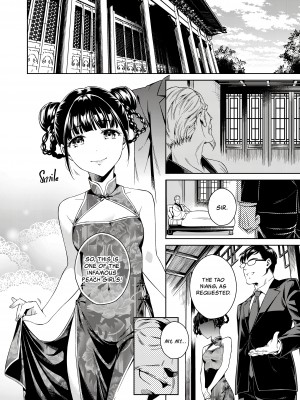 [二次結び (大野かなえ)] 桃娘奇譚 [English] [無修正]_04