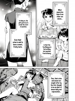[二次結び (大野かなえ)] 桃娘奇譚 [English] [無修正]_03