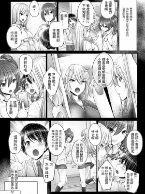 [音音] ぼくの大好きなせんせー (COMIC アンスリウム 2020年7月号) [中国翻訳] [DL版]_02
