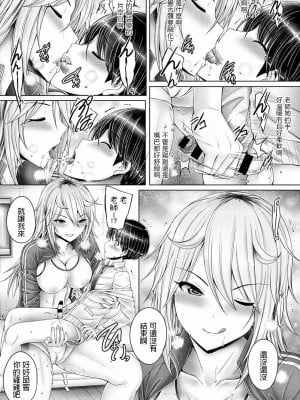 [音音] ぼくの大好きなせんせー (COMIC アンスリウム 2020年7月号) [中国翻訳] [DL版]_07