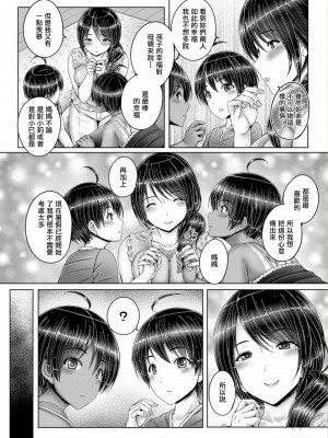 [音音] 僕とお姉ちゃんと··· (アネスリウム) [中国翻訳] [DL版]_22