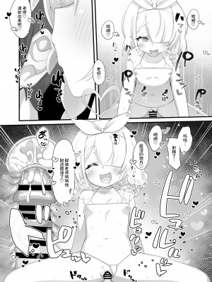 (C102) [幻想美甘 (きりみあ)] アロナとプラナのマイクロビキニあーかいぶ (ブルーアーカイブ) [不咕鸟汉化组]_12