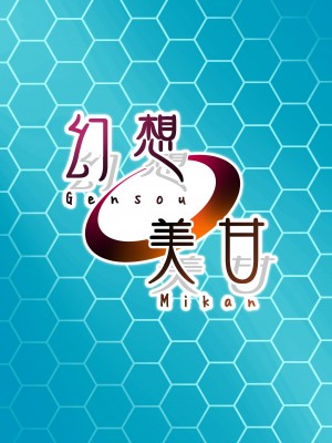 (C102) [幻想美甘 (きりみあ)] アロナとプラナのマイクロビキニあーかいぶ (ブルーアーカイブ) [不咕鸟汉化组]_26