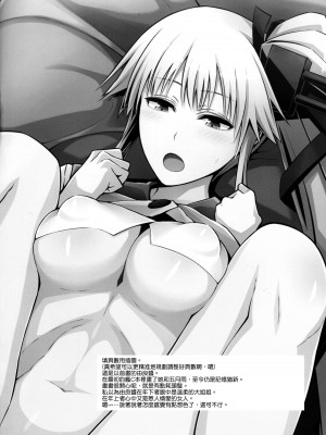 (COMIC1☆10) [モンモー牧場 (ウーロン・レイ)] 高雄とお風呂 (艦隊これくしょん -艦これ-) [吸住没碎个人汉化]_24