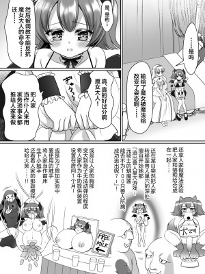 [あむぁいおかし製作所 (なまむぎ、神楽くるみ)] 信じて送り出した騎士様がよわよわ爆乳サキュバスになって還ってくるなんて... [中国翻訳]_07