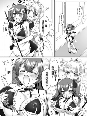 [あむぁいおかし製作所 (なまむぎ、神楽くるみ)] 信じて送り出した騎士様がよわよわ爆乳サキュバスになって還ってくるなんて... [中国翻訳]_37