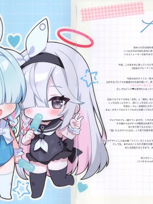 (C102) [ハチゴ (あやみ)] ピンクアーカイブ  (ブルーアーカイブ)_20