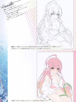 (C102) [ハチゴ (あやみ)] ピンクアーカイブ  (ブルーアーカイブ)_07