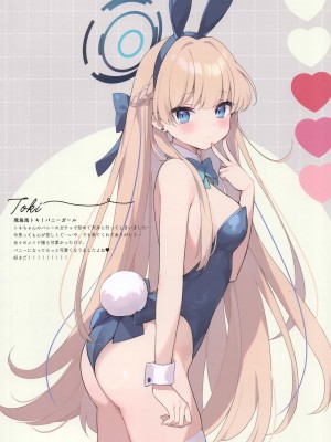 (C102) [ハチゴ (あやみ)] ピンクアーカイブ  (ブルーアーカイブ)_16