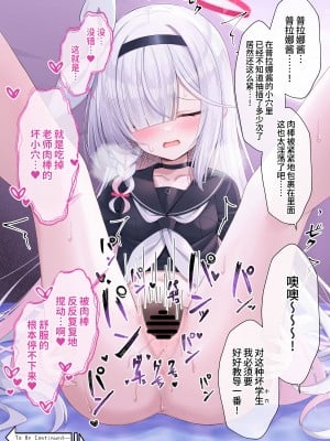 [ふけまち] プラナちゃんとxxxしないと出られない部屋 update1 (ブルーアーカイブ) [欶澜汉化组] [DL版]_17