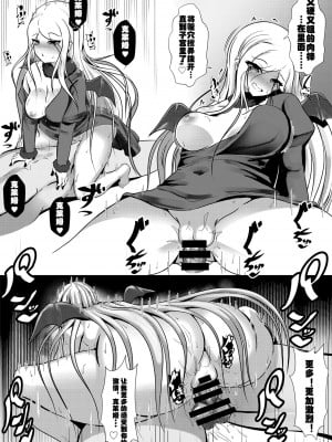 [お可視な電波 (デンぱにっく)] ラナー王女の夜の営み (オーバーロード)｜拉娜公主的夜晚枕服务 [中国翻訳] [DL版]_6