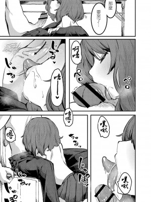 [つくは] 放課後の秘密 [中国翻译]_05