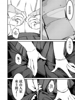 [つくは] 放課後の秘密 [中国翻译]_04