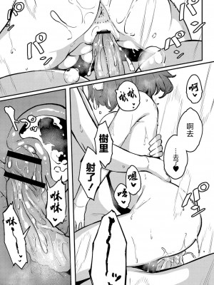 [つくは] 放課後の秘密 [中国翻译]_11