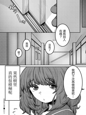 [つくは] 放課後の秘密 [中国翻译]_20
