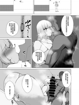 [とろきぼし (浅葱ヒろ)] C102おまけ本婦長寝取られサポートinルルハワ (Fate／Grand Order) [中国翻訳] [DL版]_3