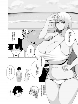 [とろきぼし (浅葱ヒろ)] C102おまけ本婦長寝取られサポートinルルハワ (Fate／Grand Order) [中国翻訳] [DL版]_2