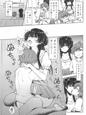 (C102) [エソラnote (間島白幸)] フユショタ (アイドルマスターシャイニーカラーズ)_18