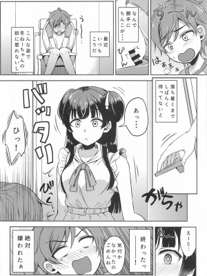(C102) [エソラnote (間島白幸)] フユショタ (アイドルマスターシャイニーカラーズ)_05