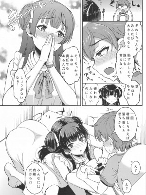 (C102) [エソラnote (間島白幸)] フユショタ (アイドルマスターシャイニーカラーズ)_06