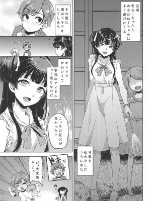 (C102) [エソラnote (間島白幸)] フユショタ (アイドルマスターシャイニーカラーズ)_04