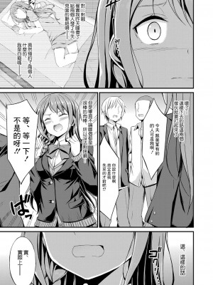 [おでん70] ヒミツの遊び [中国翻译]_05