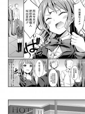 [おでん70] ヒミツの遊び [中国翻译]_06