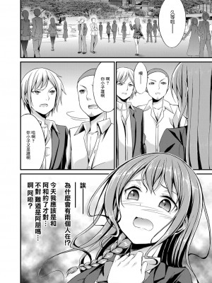 [おでん70] ヒミツの遊び [中国翻译]_04