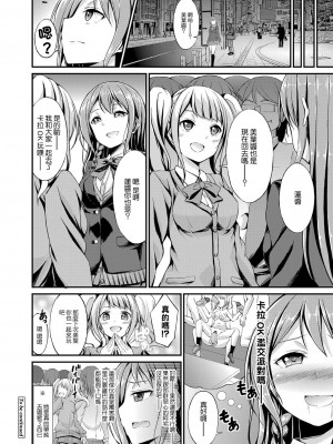 [おでん70] ヒミツの遊び [中国翻译]_26