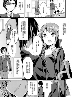 [おでん70] ヒミツの遊び [中国翻译]_03