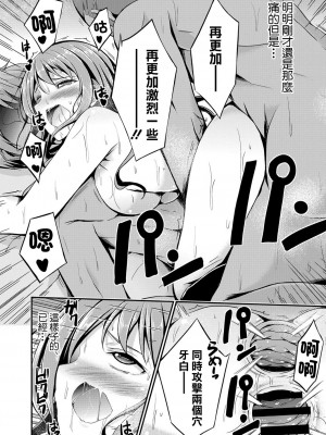 [おでん70] ヒミツの遊び [中国翻译]_24