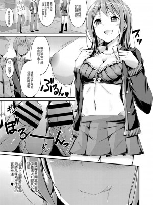 [おでん70] ヒミツの遊び [中国翻译]_07