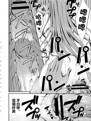 [おでん70] ヒミツの遊び [中国翻译]_16