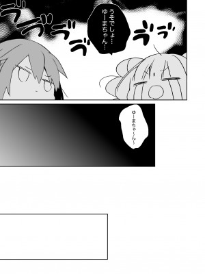 [ciaociao (あらきかなお)] 女体化した俺の爛れた生活総集編 [DL版]_078