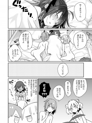 [ciaociao (あらきかなお)] 女体化した俺の爛れた生活総集編 [DL版]_077