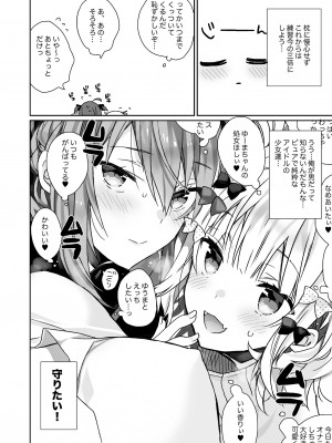 [ciaociao (あらきかなお)] 女体化した俺の爛れた生活総集編 [DL版]_025