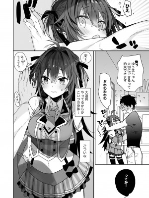 [ciaociao (あらきかなお)] 女体化した俺の爛れた生活総集編 [DL版]_085