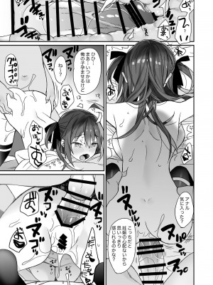 [ciaociao (あらきかなお)] 女体化した俺の爛れた生活総集編 [DL版]_040