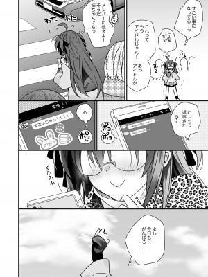 [ciaociao (あらきかなお)] 女体化した俺の爛れた生活総集編 [DL版]_031
