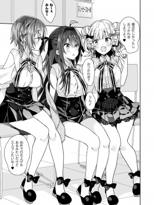 [ciaociao (あらきかなお)] 女体化した俺の爛れた生活総集編 [DL版]_060