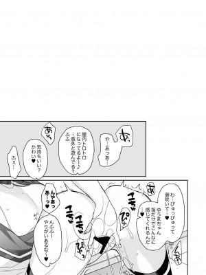 [ciaociao (あらきかなお)] 女体化した俺の爛れた生活総集編 [DL版]_104