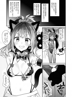 [ciaociao (あらきかなお)] 女体化した俺の爛れた生活総集編 [DL版]_048