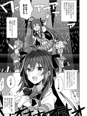 [ciaociao (あらきかなお)] 女体化した俺の爛れた生活総集編 [DL版]_012
