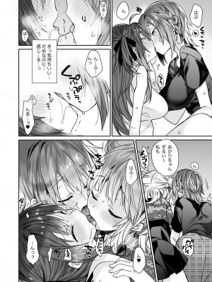 [ciaociao (あらきかなお)] 女体化した俺の爛れた生活総集編 [DL版]_065